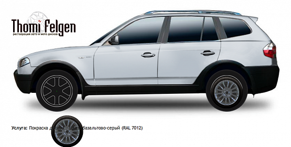 BMW X3 2004-2013 покраска дисков от BMW 7 серии цвет базальтово-серый (RAL 7012)