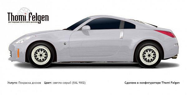 Nissan 350 Z 2005-2009 покраска дисков BBS цвет светло-серый (RAL 9002)