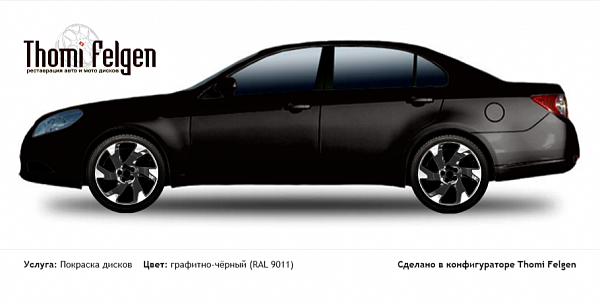 Chevrolet Epica 2006-2010 комбинированная полировка с покраской дисков Volvo Ocean Race в цвет графитно-чёрный (RAL 9011)