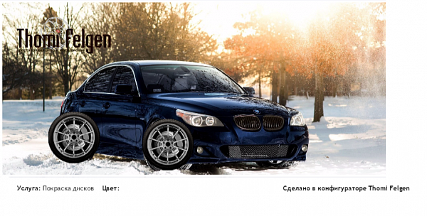 бмв е60 покраска дисков Advan Racing цвет 