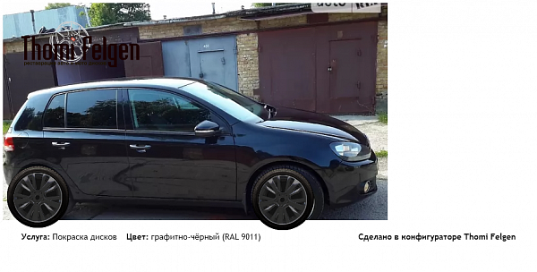 Golf покраска дисков от Mazda 6 цвет графитно-чёрный (RAL 9011)