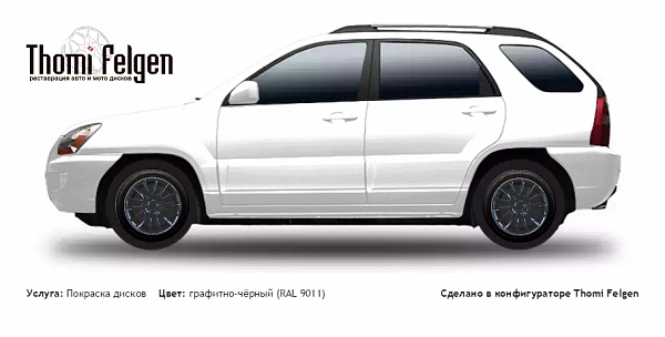 Kia Sportage 2005-2010 покраска дисков от BMW 7 серии цвет графитно-чёрный (RAL 9011)