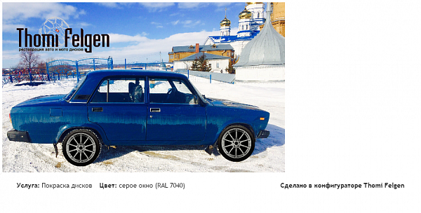 2107 покраска дисков Advan цвет серое окно (RAL 7040)