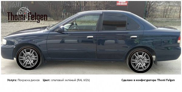 н покраска дисков A-Tech Schneider цвет опаловый зелёный (RAL 6026)