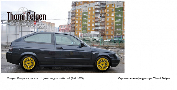 21123 покраска дисков от BMW 7 серии цвет медово-жёлтый (RAL 1005)