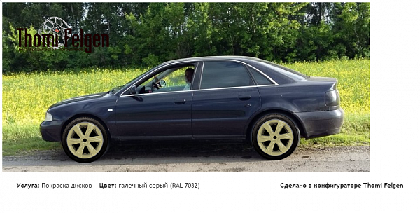 ауди а4 покраска дисков Infinity цвет галечный серый (RAL 7032)