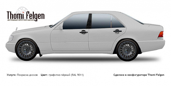 Mercedes S w140 1991-1998 покраска дисков Hamann Anniversary цвет графитно-чёрный (RAL 9011)