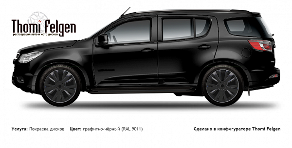 Chevrolet Trailblazer покраска дисков от Mazda 6 цвет графитно-чёрный (RAL 9011)