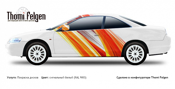 Honda Accord coupe 1998-2002 покраска дисков от BMW 7 серии цвет сигнальный белый (RAL 9003)