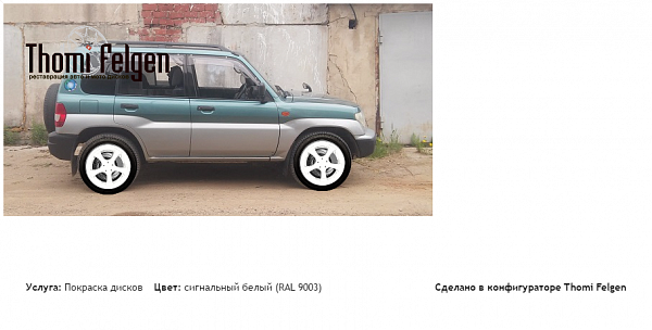 gfl;thj bj покраска дисков TechArt Formula II цвет сигнальный белый (RAL 9003)