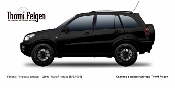 Toyota RAV 4 2000-2005 покраска дисков Advan Racing цвет чёрный янтарь (RAL 9005)