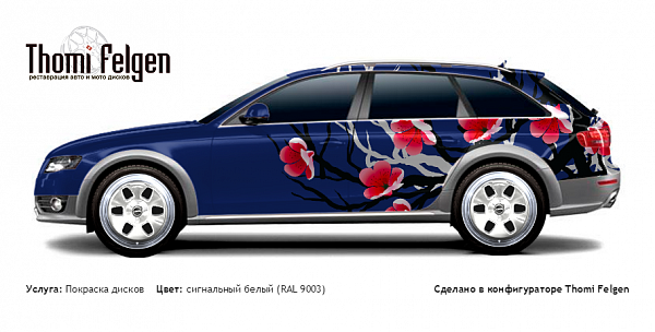 AUDI A4 Allroad 2009-2013 комбинированная полировка с покраской дисков MAE в цвет сигнальный белый (RAL 9003)