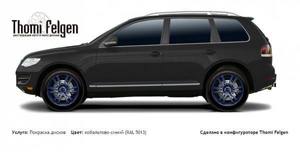 Volkswagen Tuareg 2008-2010 (2.5 TDI) покраска дисков A-Tech Schneider цвет кобальтово-синий (RAL 5013)