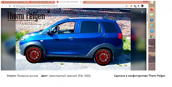 chery indis покраска дисков Momo цвет транспортный красный (RAL 3020)