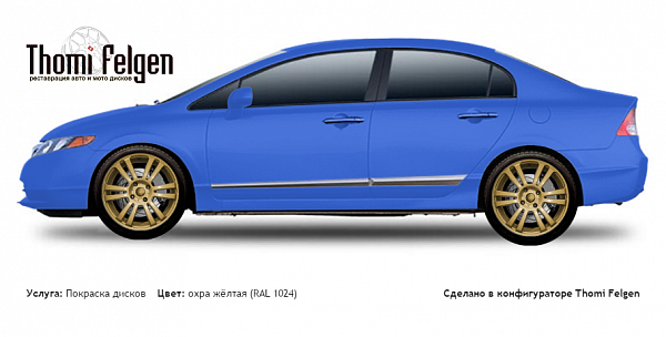 Honda Civic Sedan 2006-2011 покраска дисков A-Tech Schneider цвет охра жёлтая (RAL 1024)