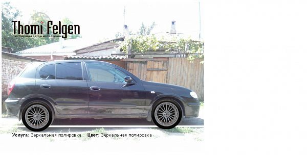 Nissan Almera N16 зеркальная полировка дисков Hamann