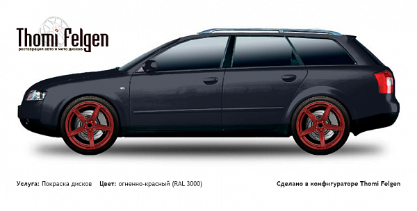 AUDI A4 Avant 2001-2004 покраска дисков ADV1 цвет огненно-красный (RAL 3000)