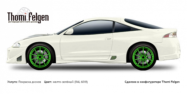 Mitsubishi Eclipse 1995-1999 покраска дисков Advan Racing цвет желто-зелёный (RAL 6018)