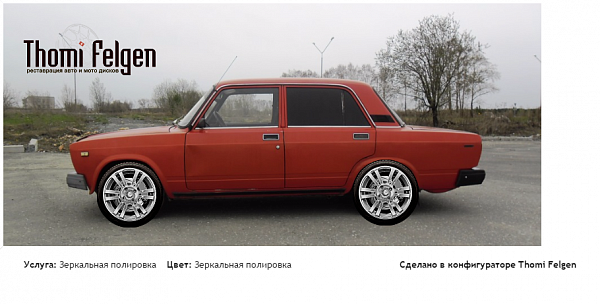 2107 зеркальная полировка дисков A-Tech Schneider