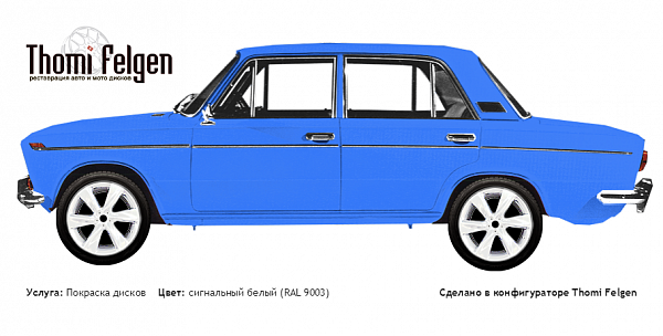 ВАЗ 2103 1972-1984 покраска дисков Infinity цвет сигнальный белый (RAL 9003)
