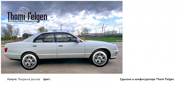 crown комбинированная полировка с покраской дисков MAE в цвет 