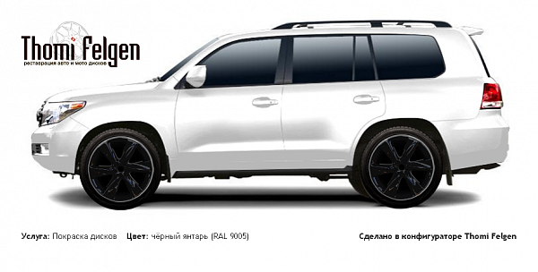 Toyota Land Cruiser 200 2007-2013 покраска дисков Infinity цвет чёрный янтарь (RAL 9005)