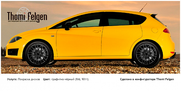 Seat покраска дисков Momo цвет графитно-чёрный (RAL 9011)