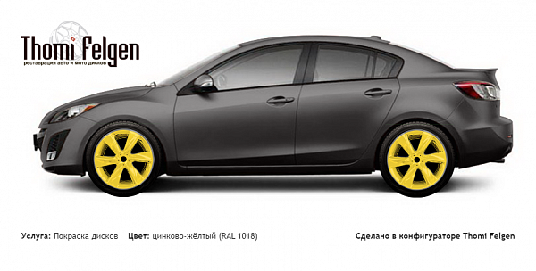 Mazda 3 Sedan 2010-2012 покраска дисков Infinity цвет цинково-жёлтый (RAL 1018)