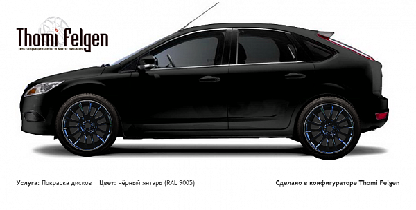 Ford Focus II 5 door 2005-2009 покраска дисков от BMW 7 серии цвет чёрный янтарь (RAL 9005)