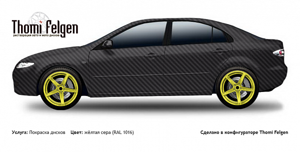 Mazda 6 2002-2007 покраска дисков ADV1 цвет жёлтая сера (RAL 1016)