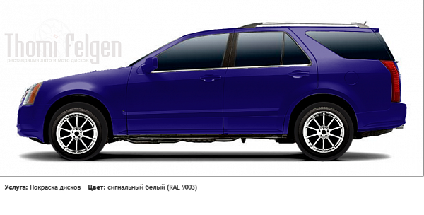 Cadillac SRX 2004-2009 покраска дисков ADV1 цвет сигнальный белый (RAL 9003)