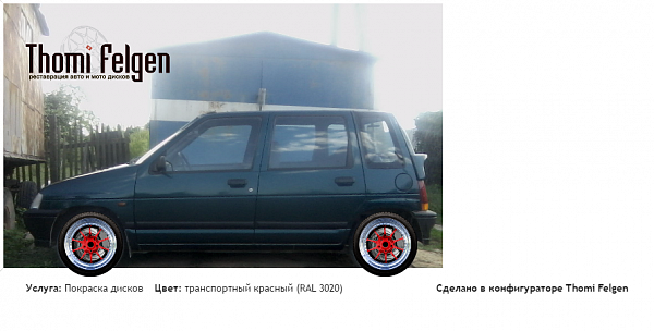 Daewoo Tico покраска дисков BBS цвет транспортный красный (RAL 3020)