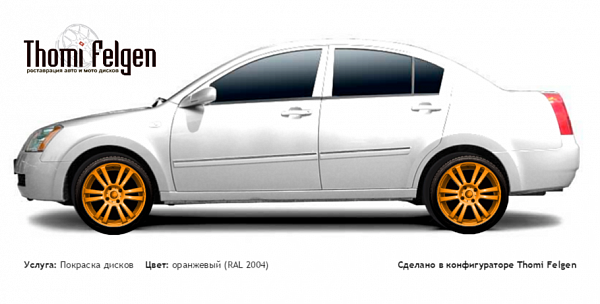 Chery Fora 2007-2012 покраска дисков A-Tech Schneider цвет оранжевый (RAL 2004)