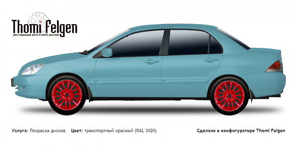 Mitsubishi Lancer 2003-2009 покраска дисков от BMW 7 серии цвет транспортный красный (RAL 3020)