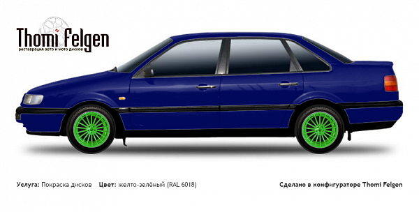 Volkswagen Passat 1988-1995 покраска дисков от BMW 7 серии цвет желто-зелёный (RAL 6018)