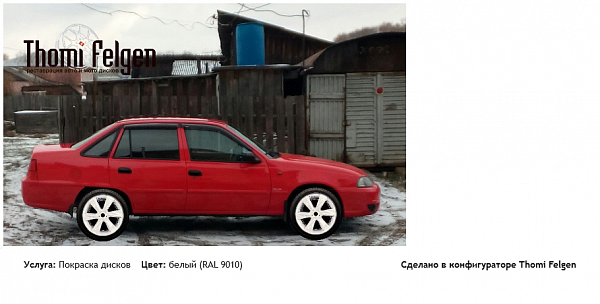daewoo nexia покраска дисков Infinity цвет белый (RAL 9010)