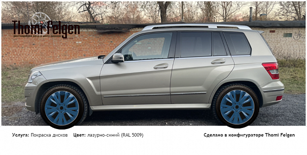 GLK 12' покраска дисков от Mazda 6 цвет лазурно-синий (RAL 5009)