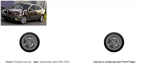 Киа форте покраска дисков TechArt Formula II цвет базальтово-серый (RAL 7012)