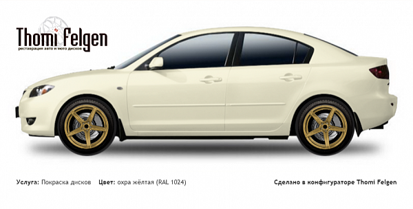 Mazda 3 Sedan 2004-2009 покраска дисков ADV1 цвет охра жёлтая (RAL 1024)