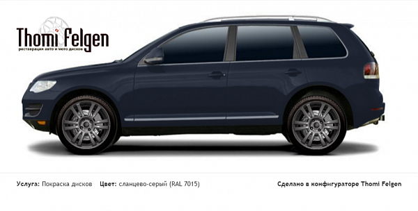 Volkswagen Tuareg 2008-2010 (2.5 TDI) покраска дисков A-Tech Schneider цвет сланцево-серый (RAL 7015)