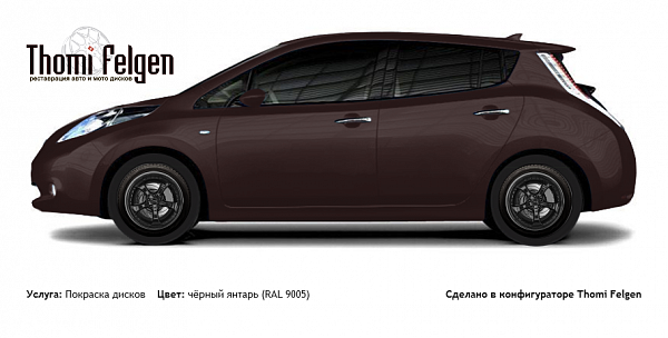 Nissan Leaf 2011-2014 покраска дисков TechArt Formula II цвет чёрный янтарь (RAL 9005)
