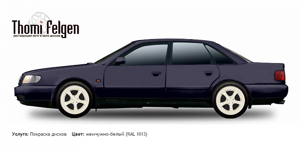 AUDI 100 1990-1994 покраска дисков TechArt цвет жемчужно-белый (RAL 1013)