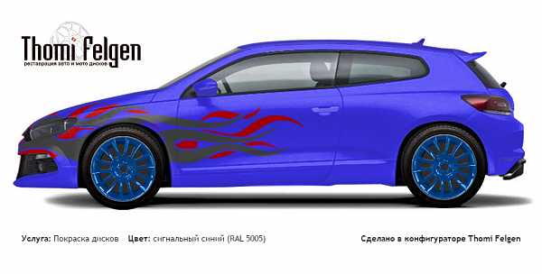 Volkswagen Scirocco 2009-2010 покраска дисков от BMW 7 серии цвет сигнальный синий (RAL 5005)