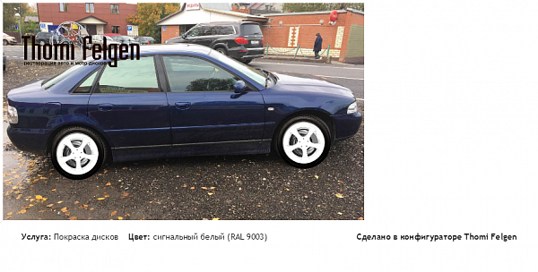 ауди покраска дисков TechArt Formula II цвет сигнальный белый (RAL 9003)