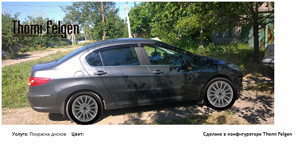 408 покраска дисков от BMW 7 серии цвет