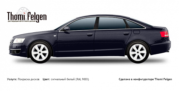 AUDI A6 2004-2011 покраска дисков Infinity цвет сигнальный белый (RAL 9003)