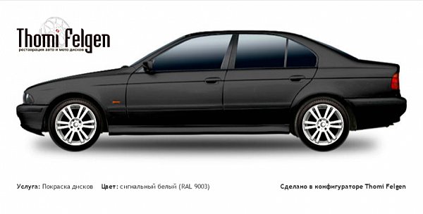 BMW 5 E39 1995-2002 покраска дисков  цвет сигнальный белый (RAL 9003)