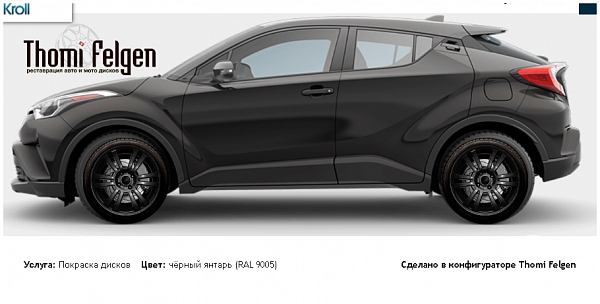 C-HR покраска дисков A-Tech Schneider цвет чёрный янтарь (RAL 9005)