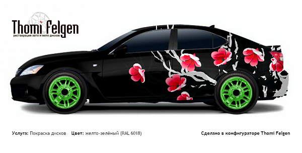 Lexus IS-F 2009-2011 покраска дисков Hummer цвет желто-зелёный (RAL 6018)