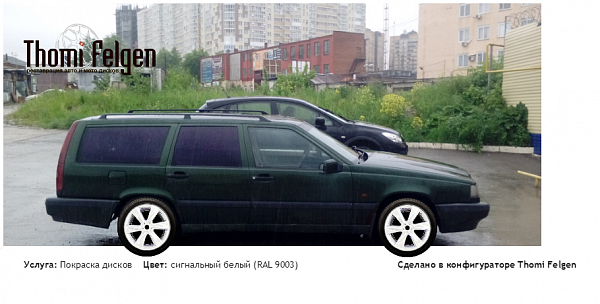 95 покраска дисков Infinity цвет сигнальный белый (RAL 9003)